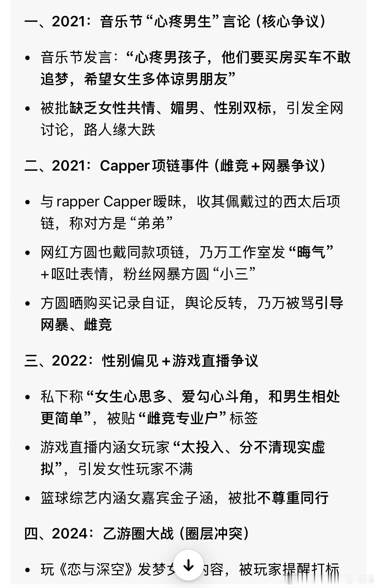 乃万发长文回应争议好的也好，坏的也好，说出来，去面对。要不然网友不买账了啊 