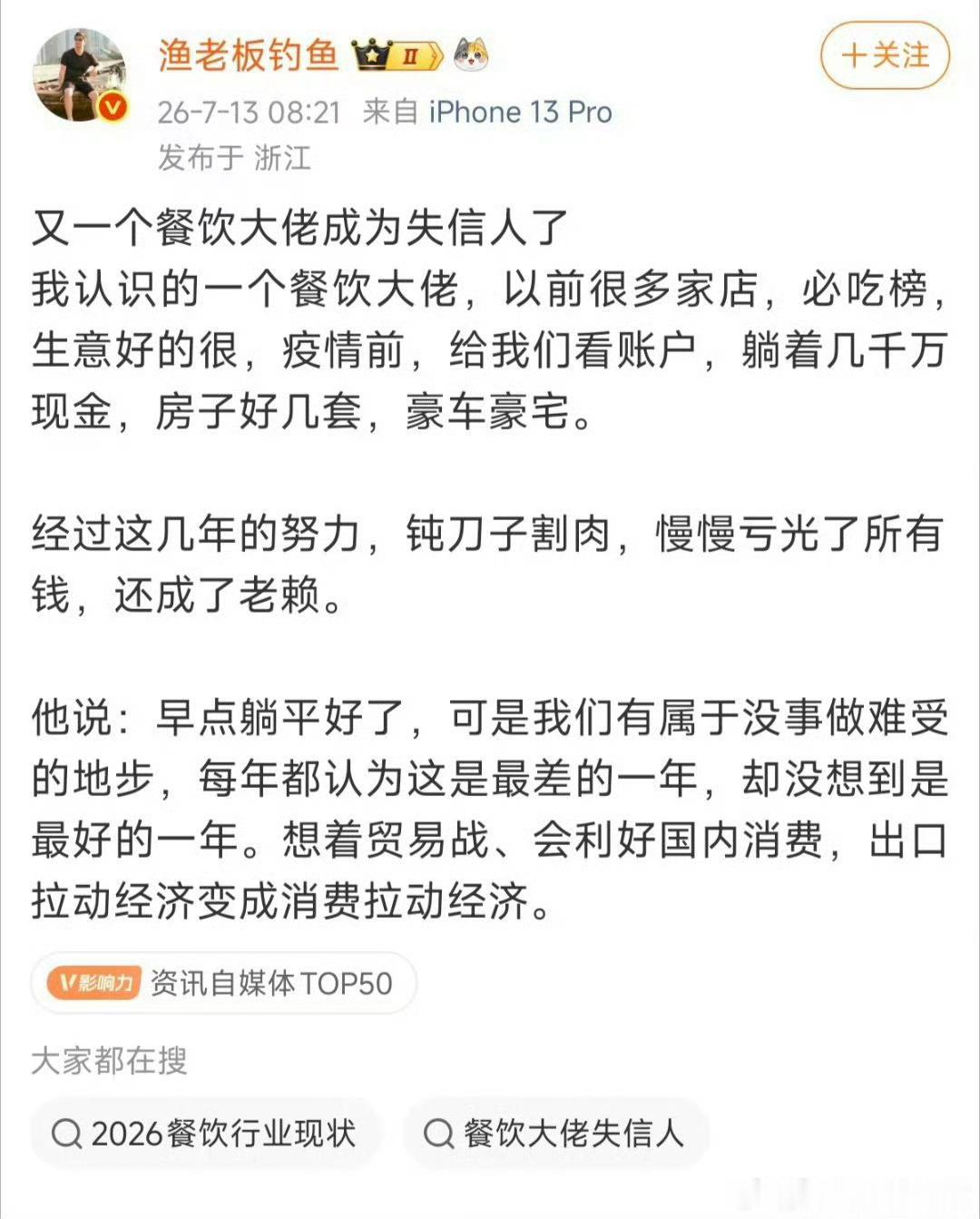 邹市明2亿理财亏损始末邹市明夫妇七年累计亏损近两亿引发热议，不少人聚焦理财投资失