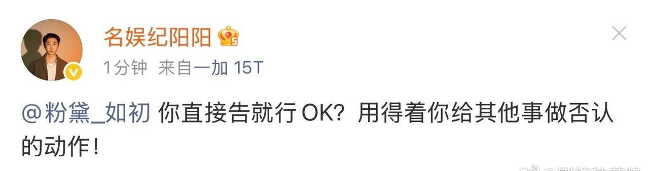 ​狗仔喊话周杰伦mv女孩直接告，这么刚的嘛？周杰伦MV女孩回应 ​​​