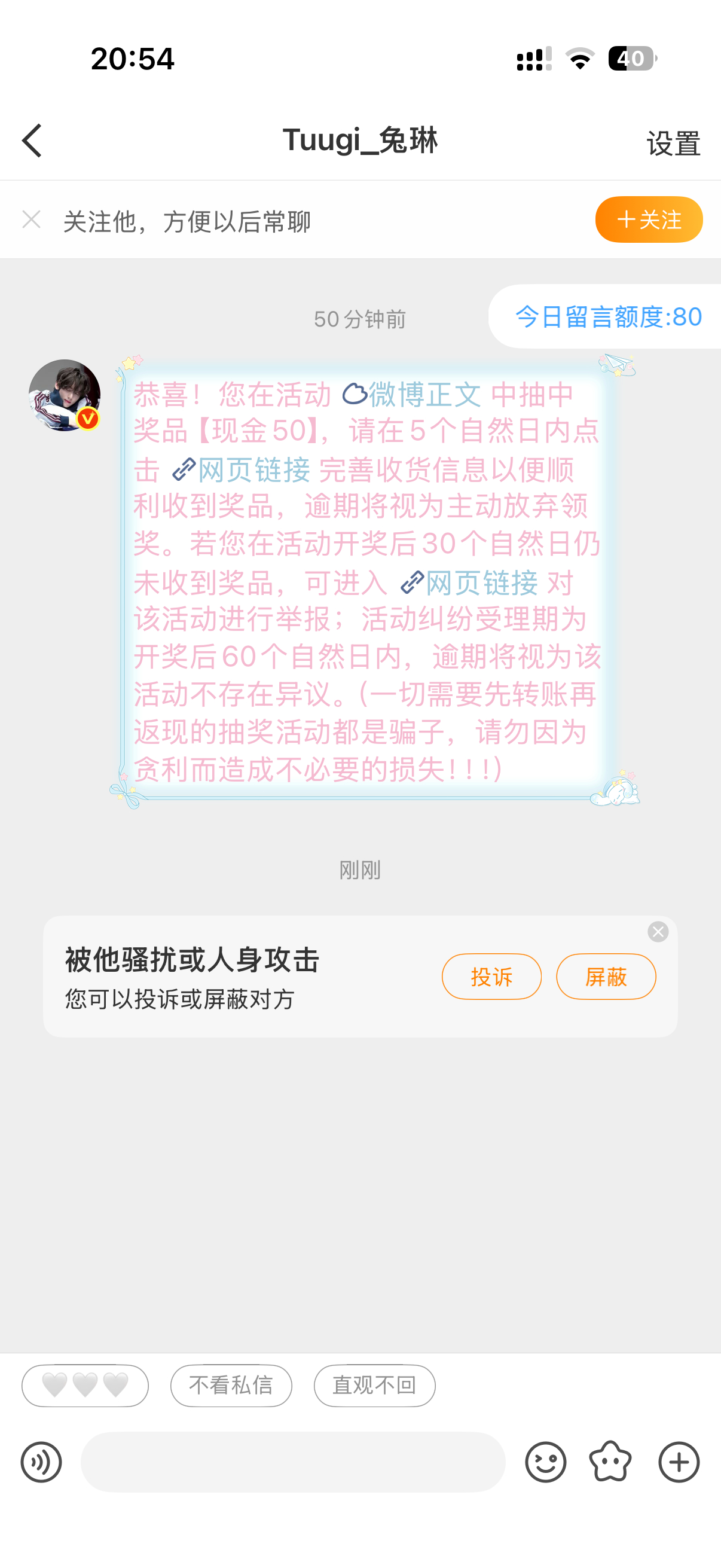 我说白了这个团兵真是有点旺我了，一万一千转的转发抽奖能抽到我，真是我命定的家产（