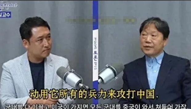 ·这位韩国专家太敢说了，他表示如果美国把所有军事力量都集结起来去攻打中国，就算是