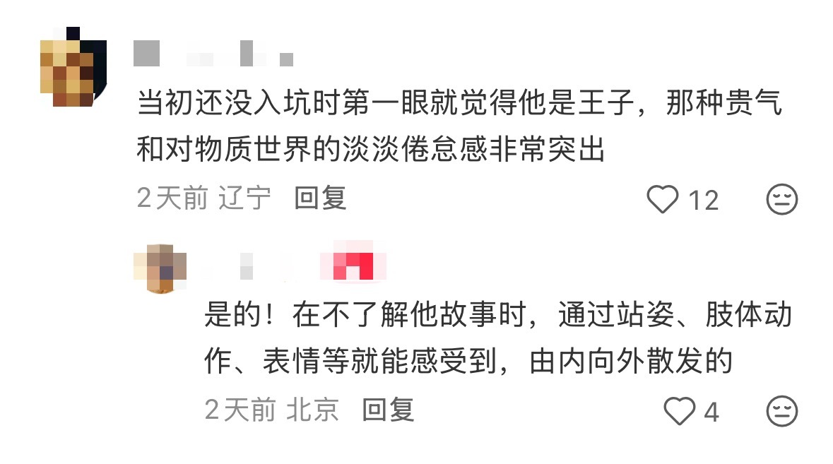 恋与深空 ⭐️沈星回 沈星回太优越了 一眼就能看出是钱和权滋养出来的王子 ​​​