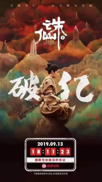 中秋档票房破亿！黑马居然是部老电影