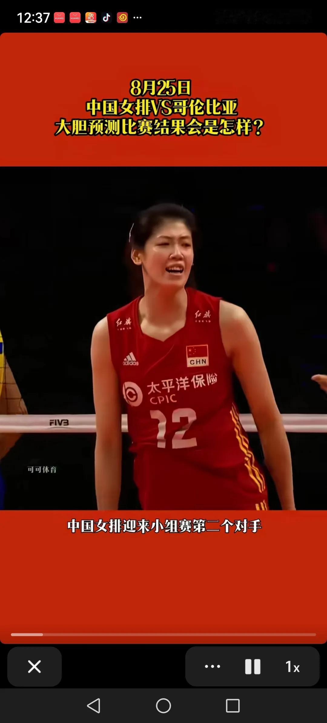 女排世界杯，中国队今晚迎战小组的第二个对手哥伦比亚。CCTV5将在晚上8:30现