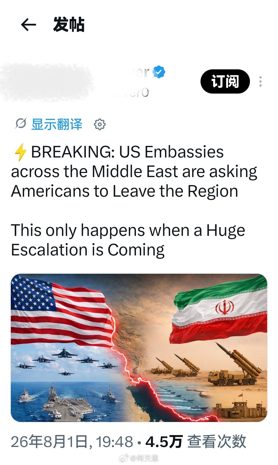 最新消息：美国驻中东多国大使馆正敦促本国公民立即撤离该地区——这通常意味着大规模