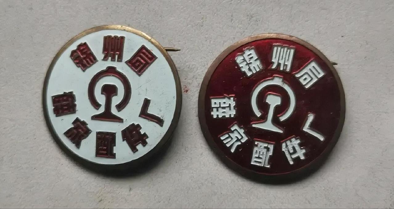 锦州铁路局薛家配件厂