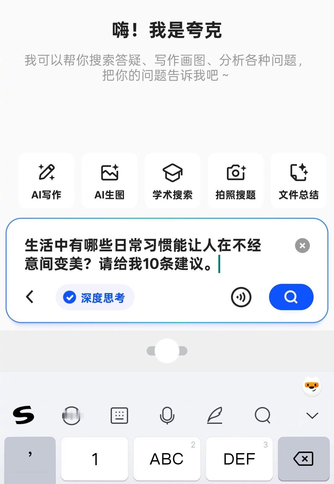 以为很懒但对皮肤很好的行为 生活中有哪些习惯能让人在不经意间变美！谁还不知道！我