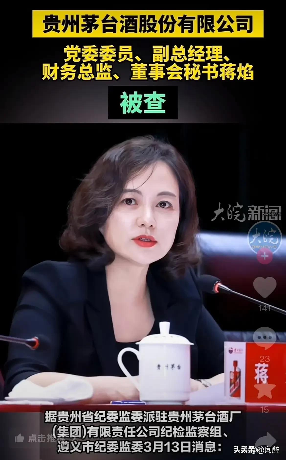 明眸红唇美人暮，波浪金发颜难驻。
一杯茅台悲歌出，蓦然回首泪如注。

曾经英姿又