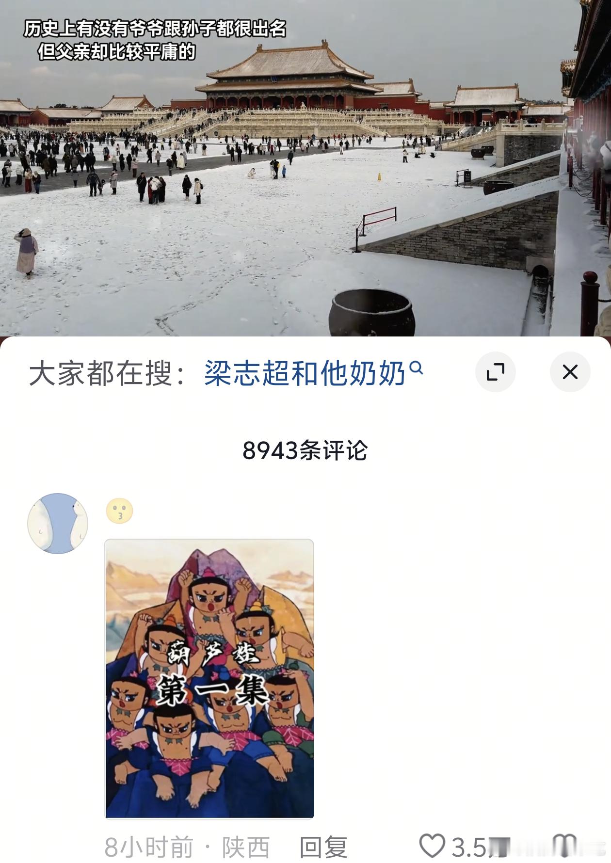 点开之前我是万万没想到的 