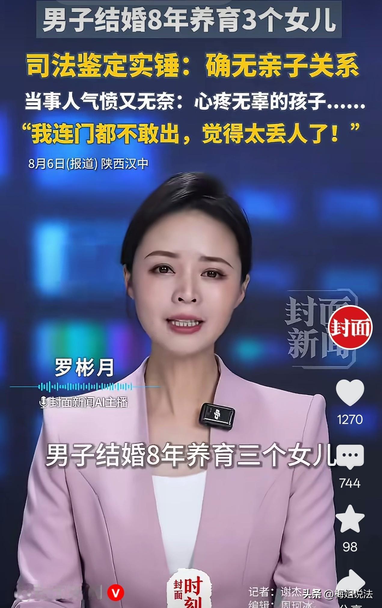 天塌了！结婚8年三个孩子无一亲生！陕西汉中，一男子长期在外打工，赚的钱全都交给媳