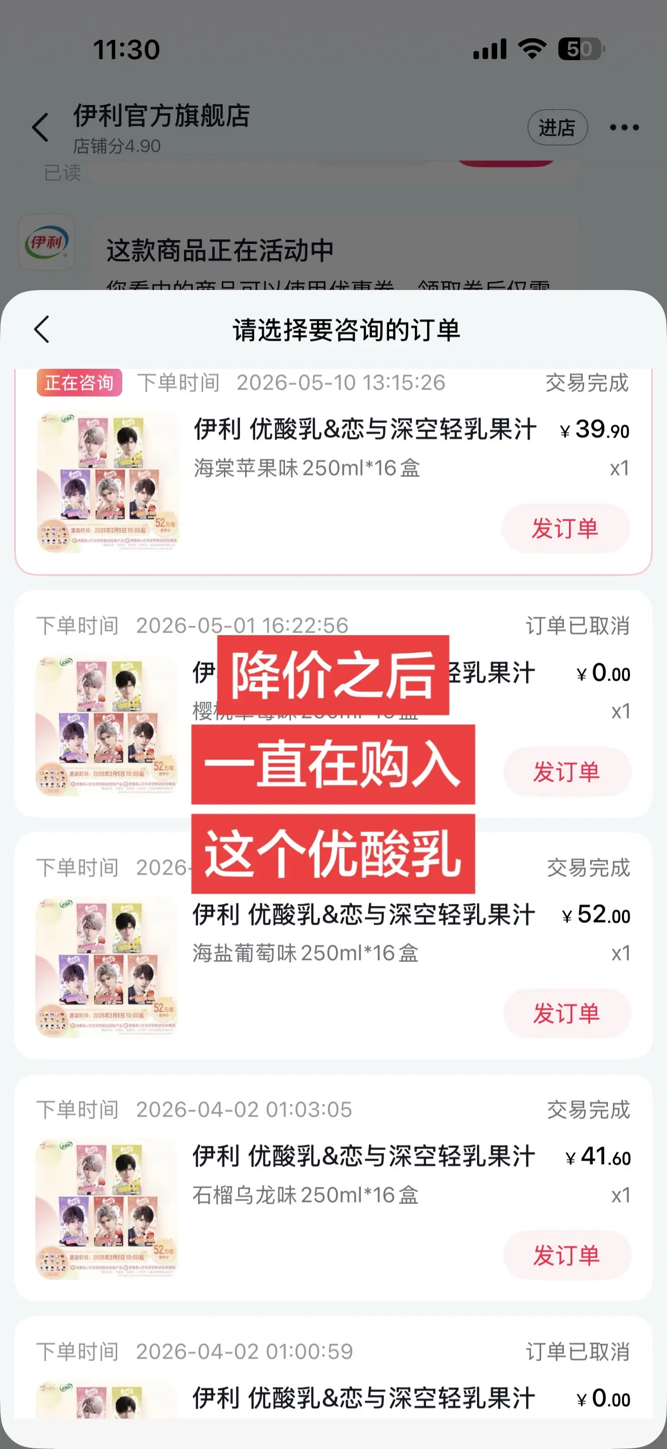 优酸乳价格也是大跳水了