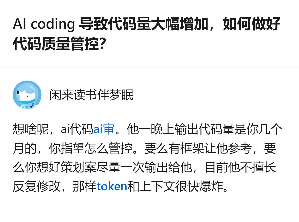 现在才发现，AI写代码的核心问题根本不是代码量多，而是它的上下文窗口太容易炸，与