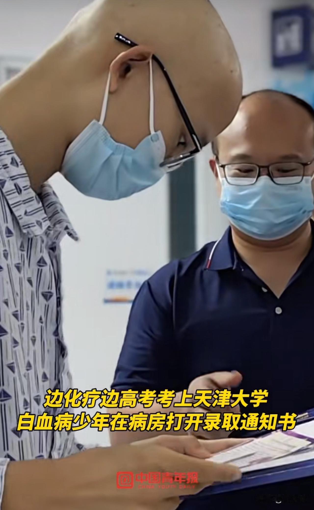 #MCN双量进阶计划# “这真是天大的好消息！”近日，贵州一位白血病少年在病房中