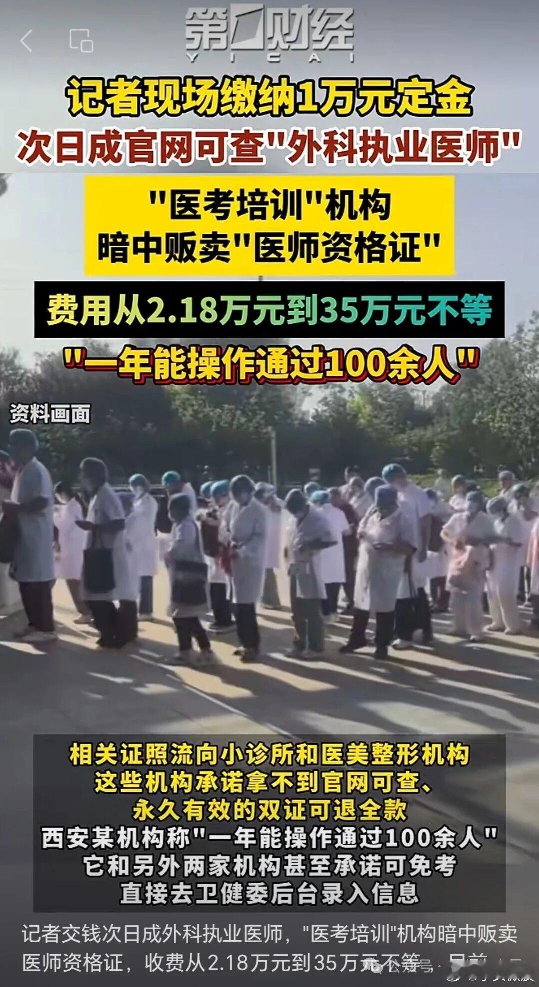 网页链接不杀不足以平民愤！有的卫健委人士就应该在牢里待着，牢底坐穿！橘络有效，就