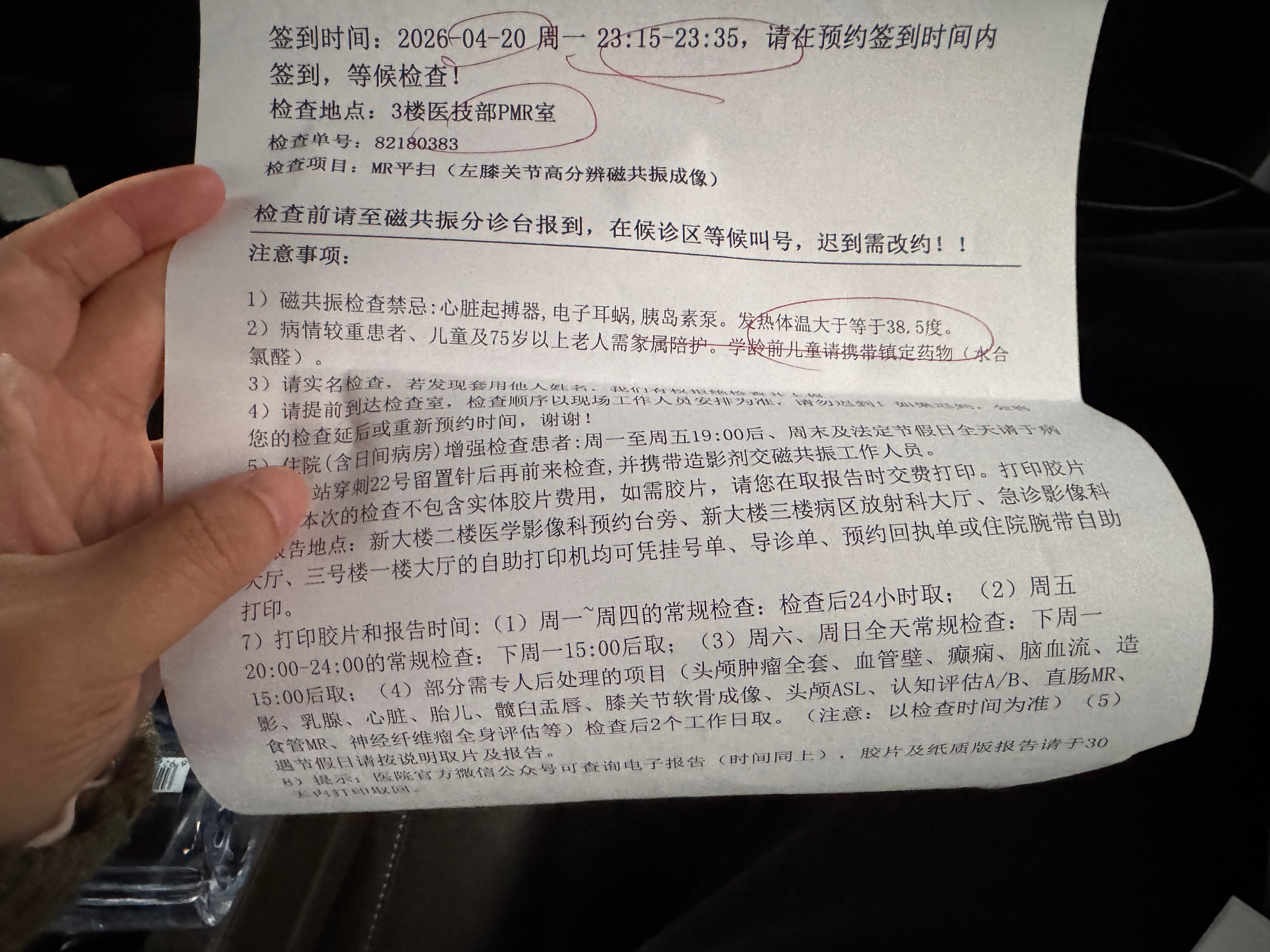 刚刚进去问过医生了，吊医生韶得一逼，跟我说“你赛季报销了”（南京话吊是形容词，表