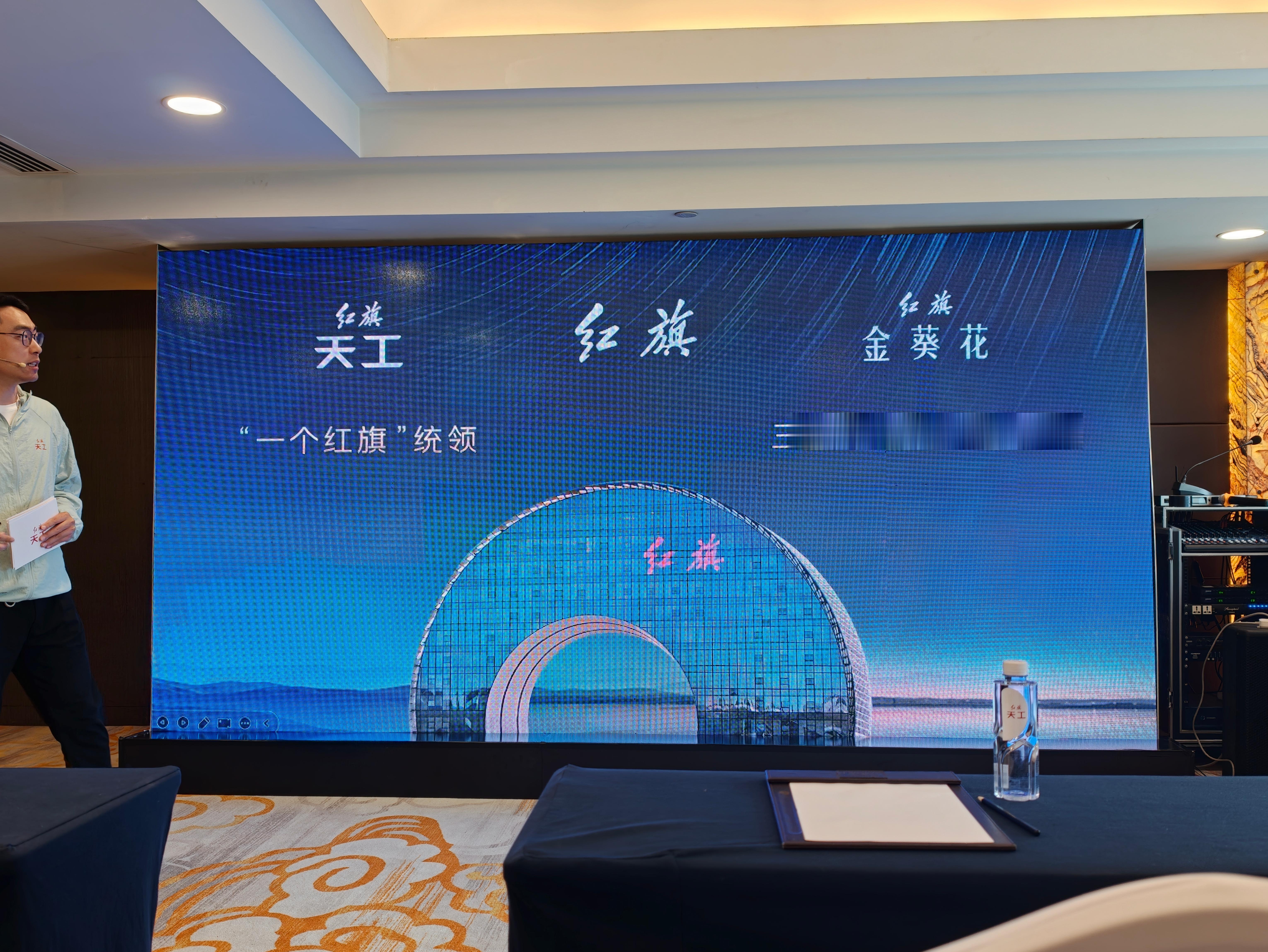 红旗有三个品牌，我觉得红旗金葵花还是很牛逼不过今天我们要试驾的是红旗天工