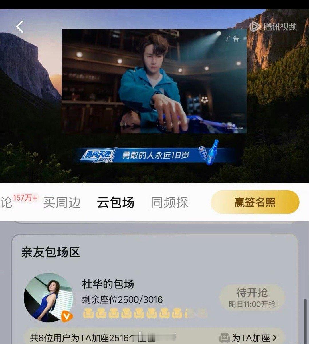 杜华加场王一博探索新境2王一博传出和乐华到期不续约后，杜华居然给王一博综艺《探索