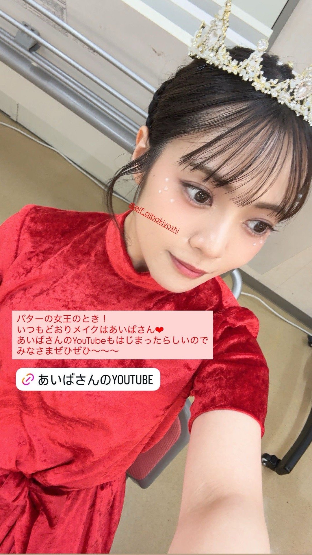 宮田愛萌 ​​​