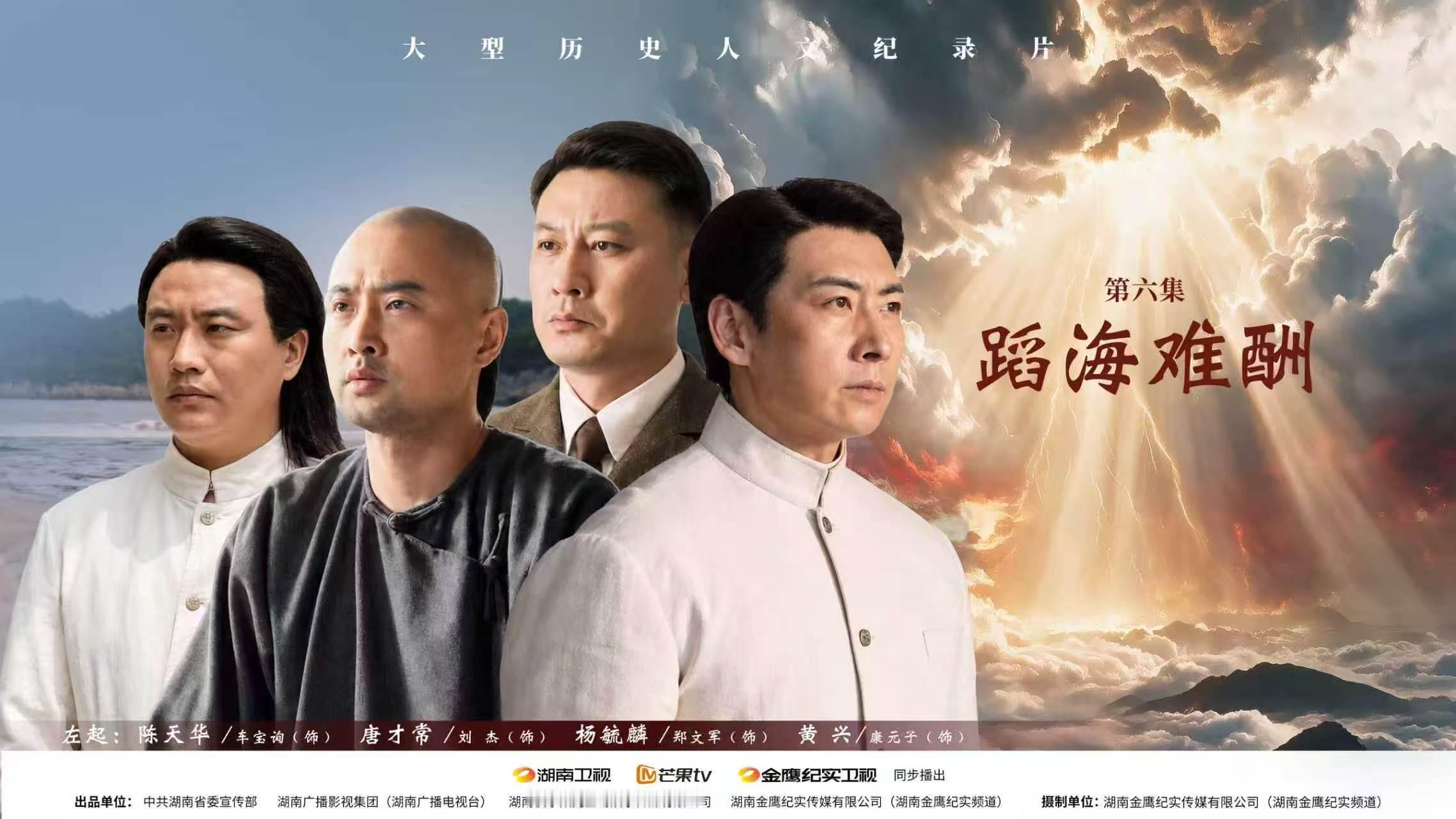 “若道中华国果亡，除非湖南人尽死”——这掷地有声的誓言，来自百年前一群二三十岁的