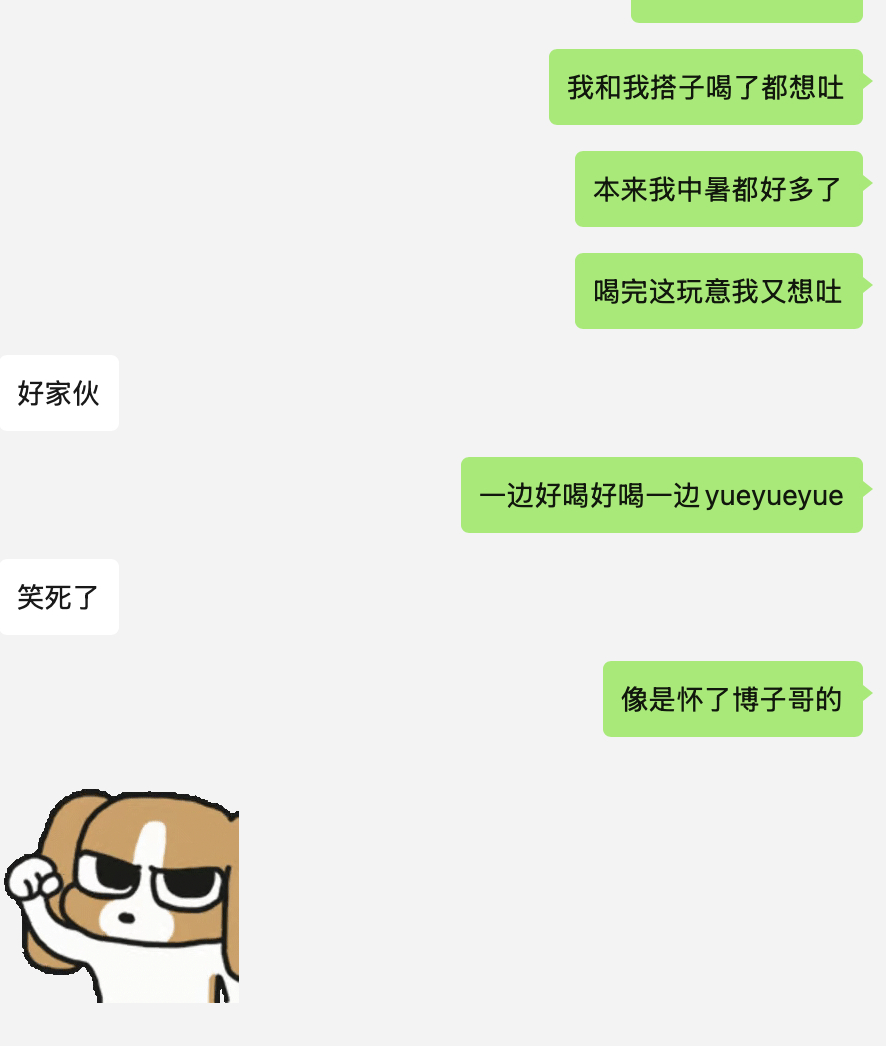 珠海：宛若怀了博子哥的孩子一般 