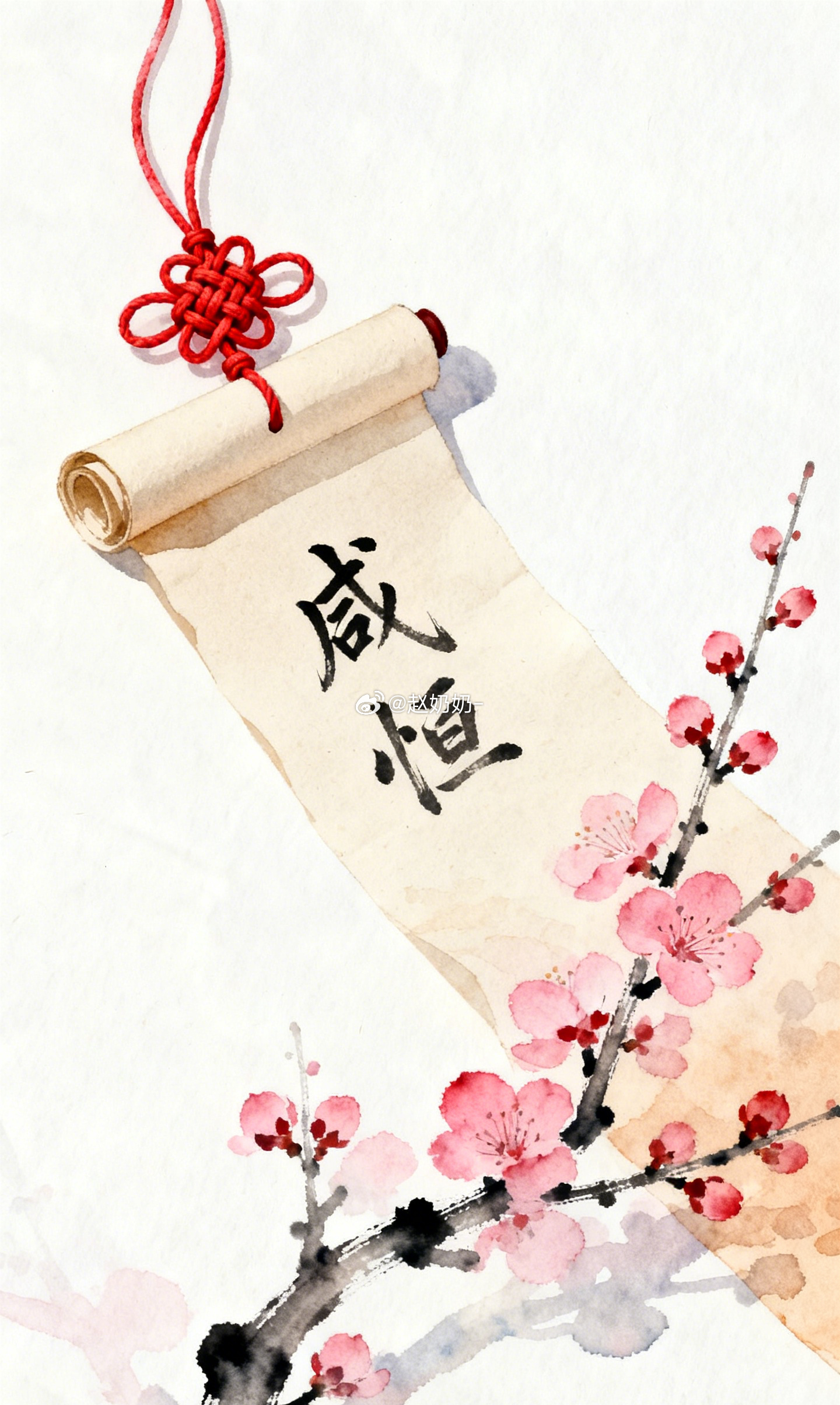 《易经》论及男女，最贵不过一咸一恒。咸卦讲究无心之感，那是灵魂深处自然而然的共鸣