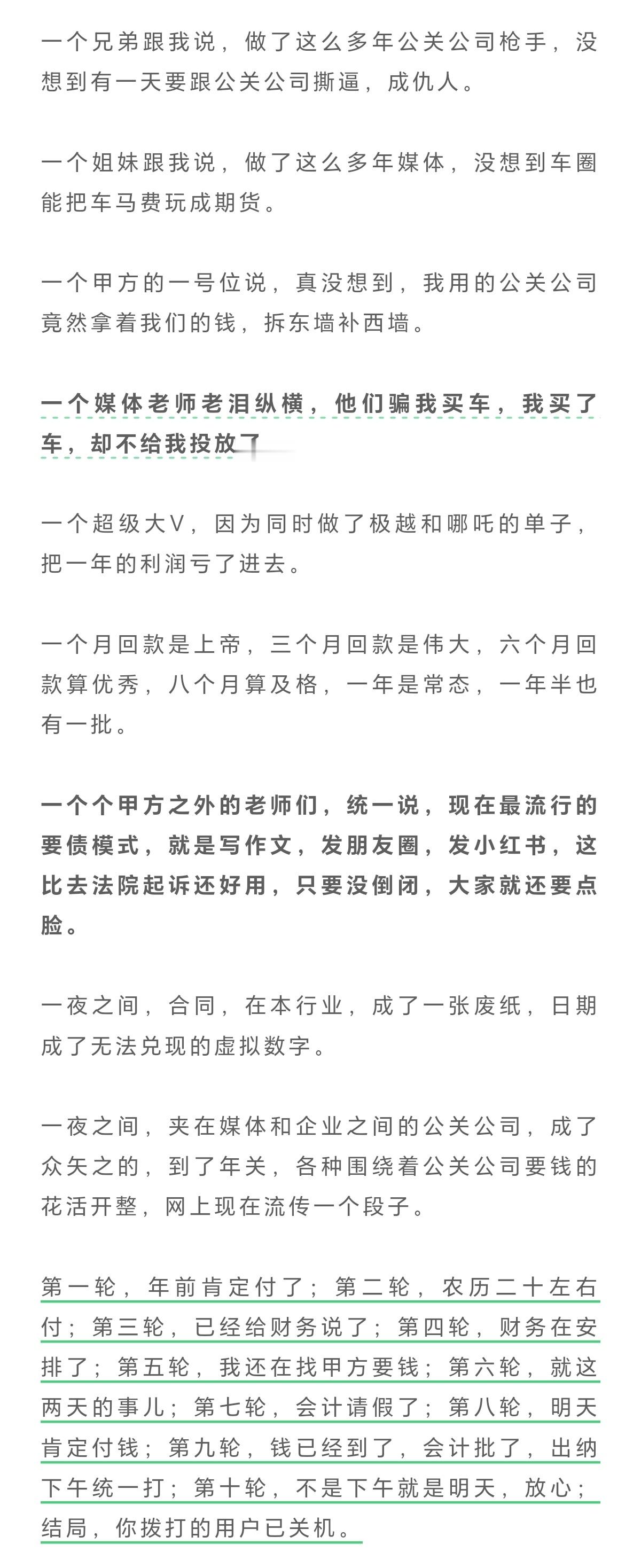 竖起八卦的小耳朵：这家骗人买车还不给投放的企业，到底是哪家啊？[哆啦A梦害怕][