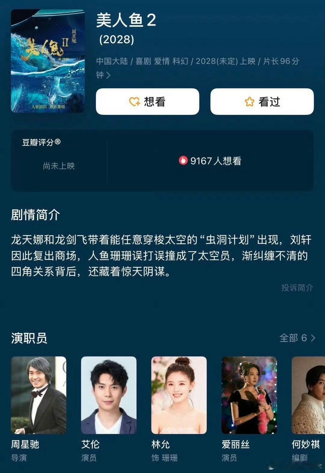 曝美人鱼2因主演塌房重拍周星驰执导的《美人鱼2》自2018年杀青后便深陷搁置泥潭