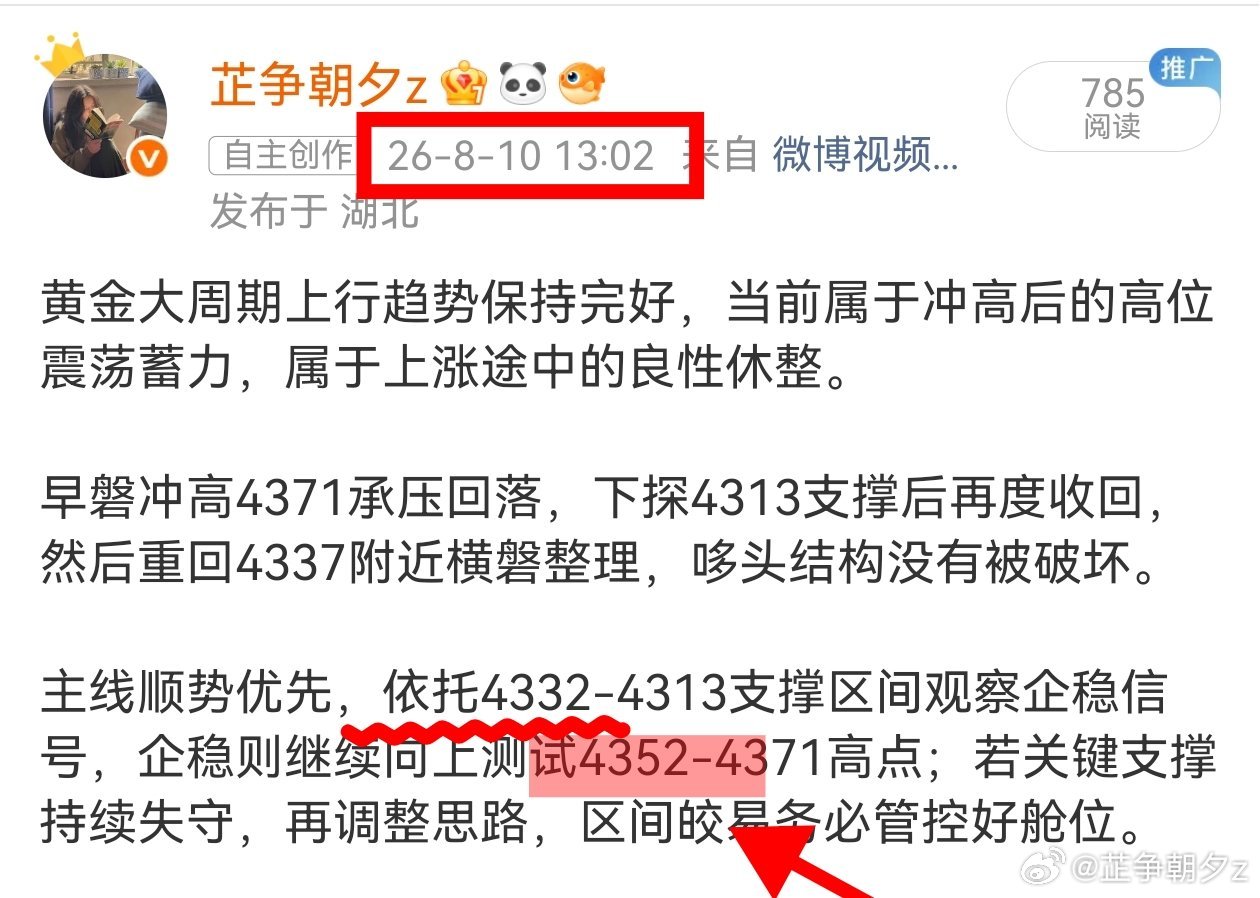 今天4332这个位置给得怎么样，多次提醒这个位置可以卡哆，看4352，结果显而易