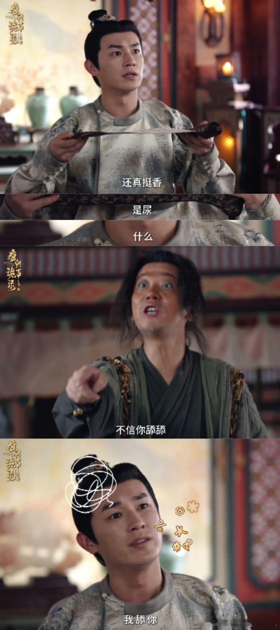 老费还补刀让舔，小卢想骂不能骂的样子太好笑～ 第一季老费的债这季还清，手太快真的