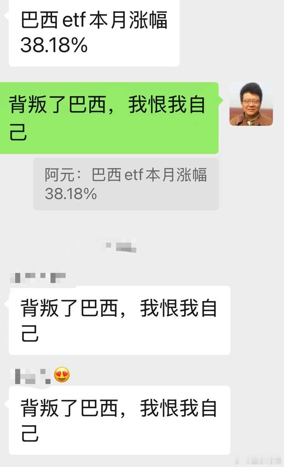 背叛了巴西ETF，我恨我自己基金