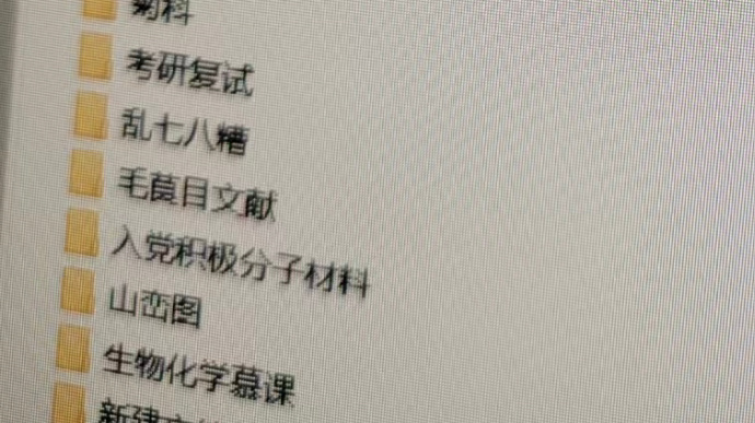 乱七八糟是P人的本命文件夹名