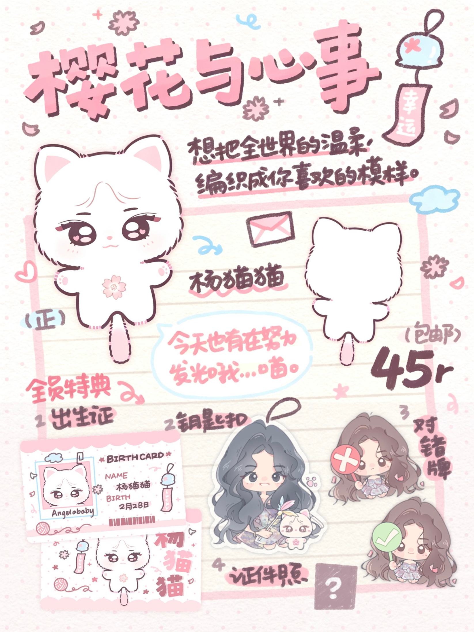 杨颖 angelababy 想把全世界的温柔，都编织成你喜欢的样子。于是，在这个