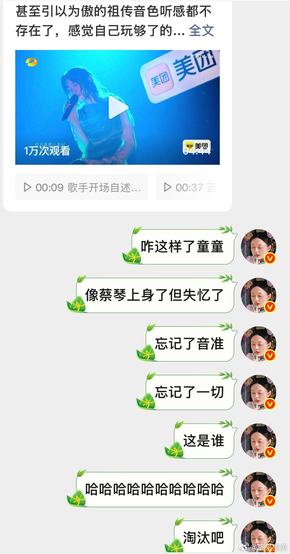 歌手直播 要不别直播了别对观众这么残忍好吗我真不知道窦靖童是怎么了感觉像蔡琴上身