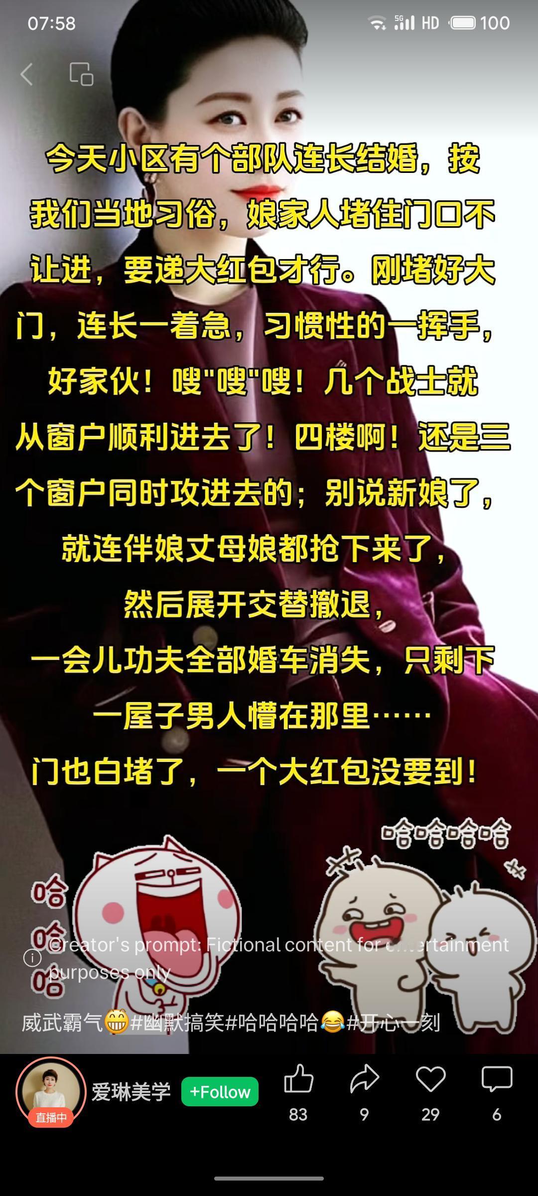 部队连长迎亲遇娘家人堵门索红包，情急之下指挥战士从四楼窗户突入，瞬间接走新娘、伴