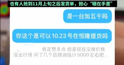 iPhone Duo首发溢价高达7143元 网友抢到3台：准备全卖了 赚的钱能再买一台
