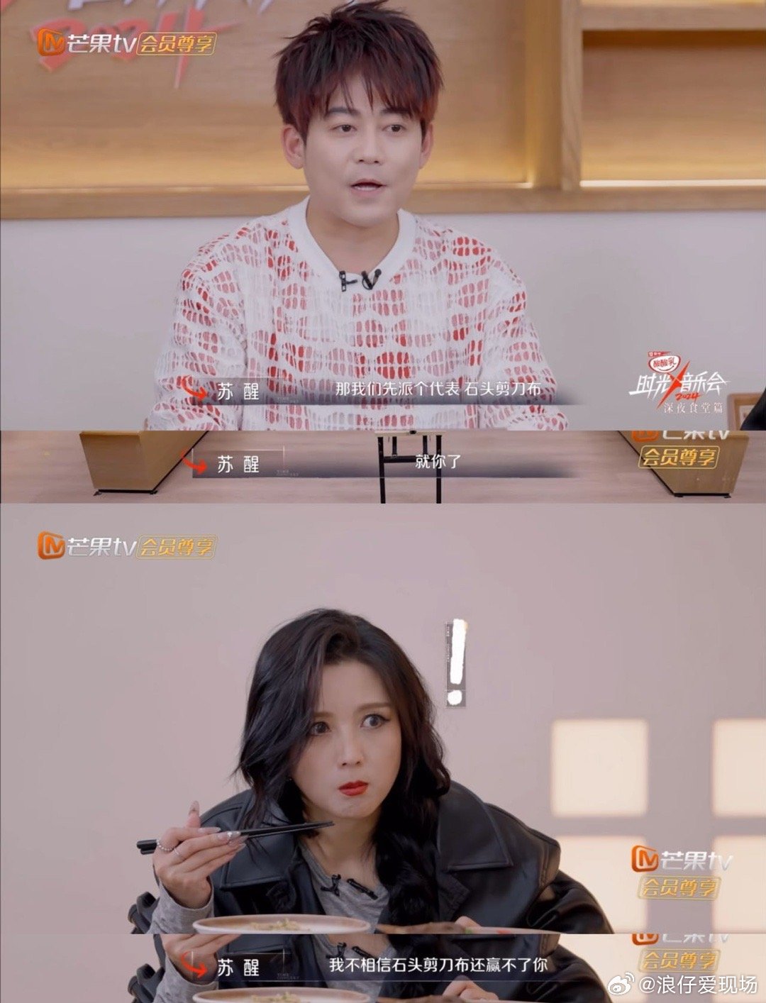 何洁苏醒音综相声组   “比拼”起来可是一点不含糊，只有比拼没有友谊的宣言一出，