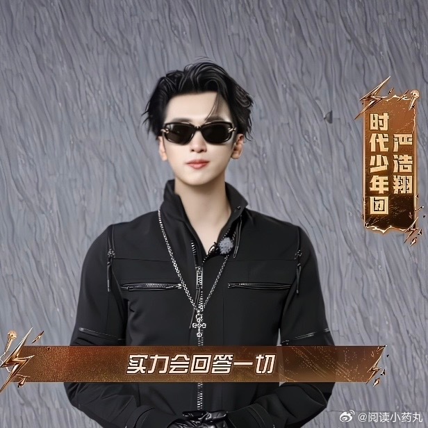 严浩翔谢帝新老说唱的十年 严浩翔把屏幕外的憧憬变成了屏幕内的底气！这种一步步往上