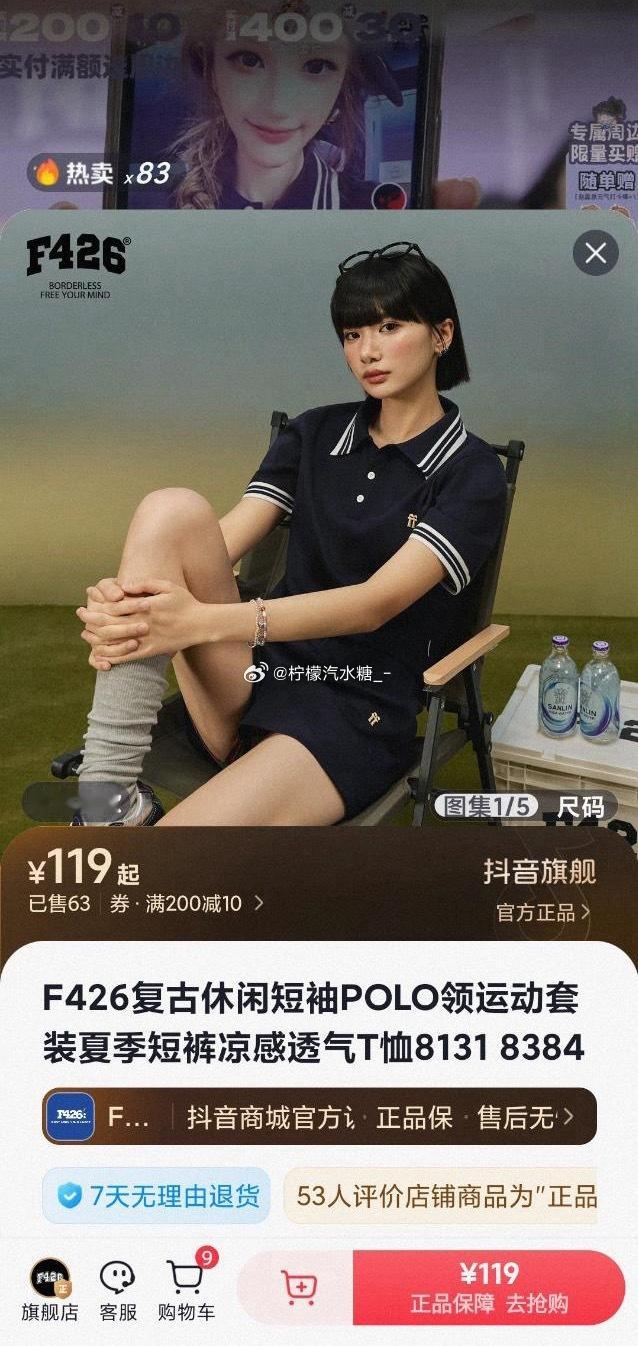 这衣服好便宜！但我穿就不是那个味道了