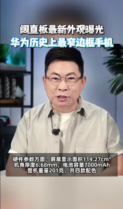 常规大屏只是把屏幕尺寸拉长放大，依旧沿用修长的屏幕比例，横向视野提升有限。
阔直