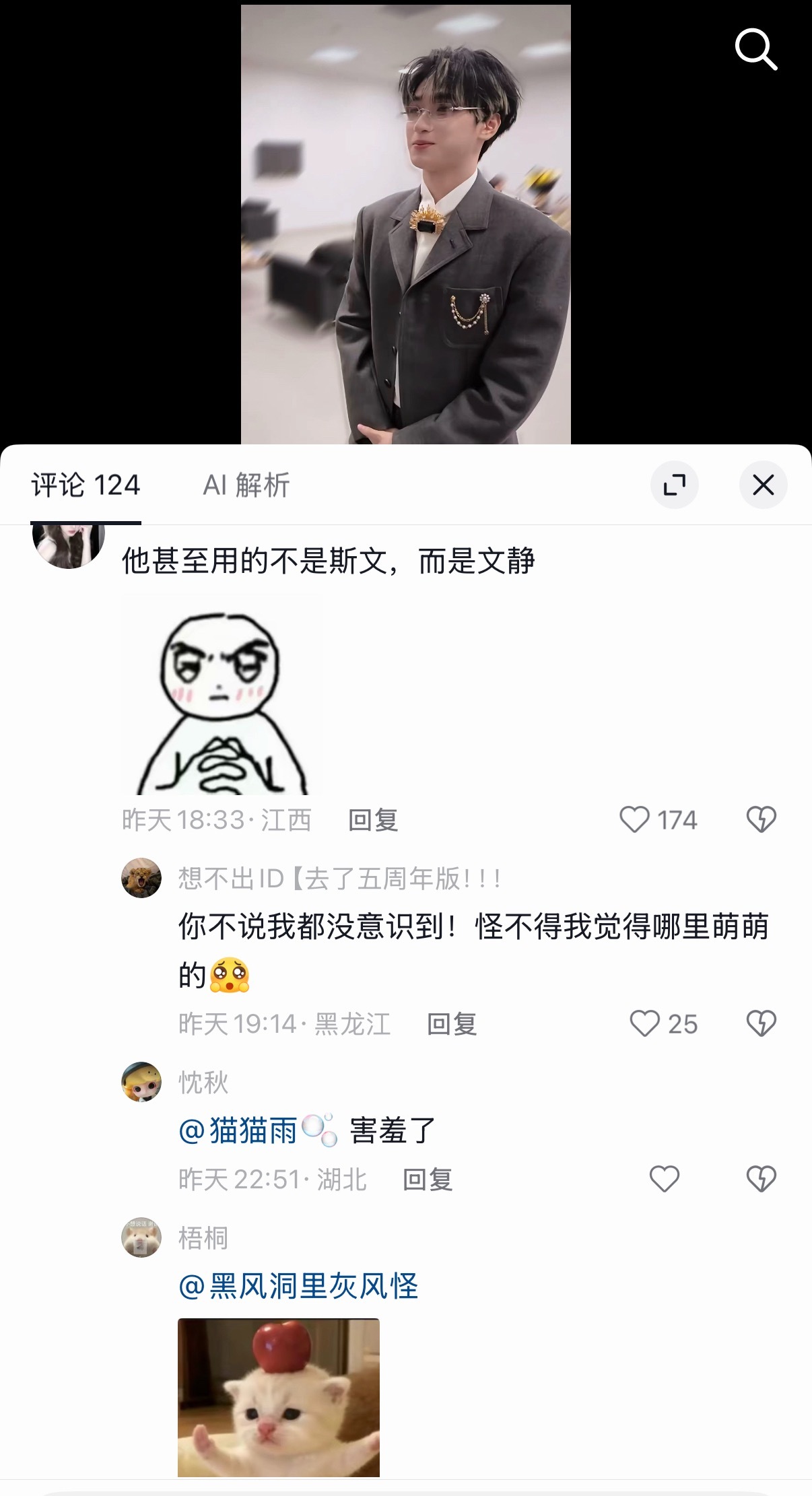 啊啊啊我也觉得 文静这个词 好少听到了都 好可爱.. 