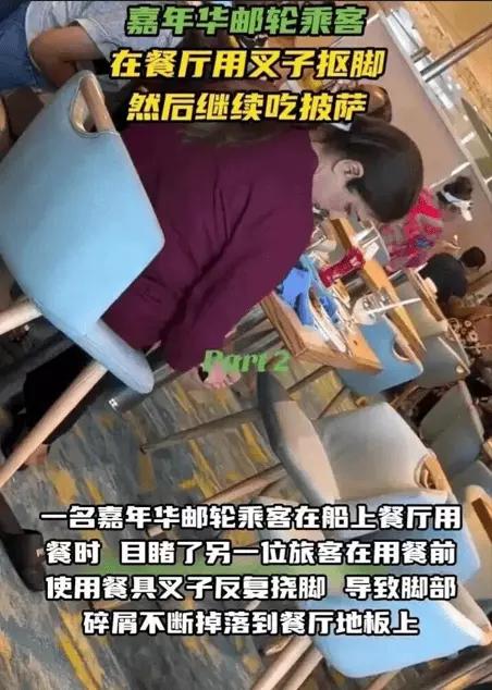 印度女子用西餐叉抠脚，然后直接用叉子吃坡萨饼。一开始她抬手抓挠脚底，脚皮碎屑直接