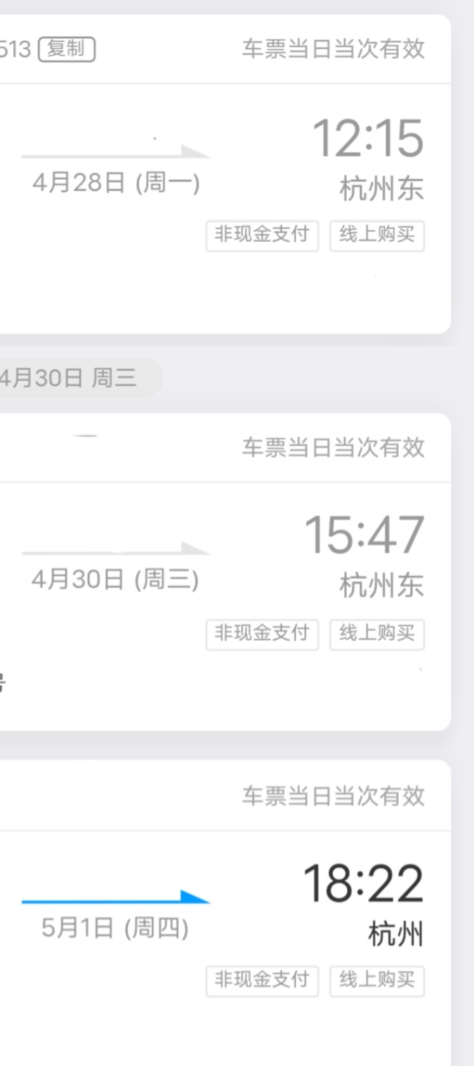又要出发了🧳四天去了三次杭州这我真要问了 杭州到底有谁在 ​​​