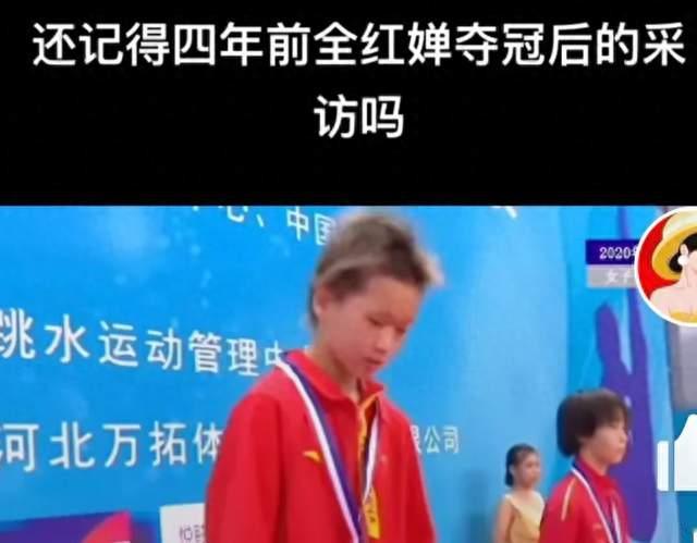 原来全红婵和她的父母共同守护的是《道德经》中的这句话