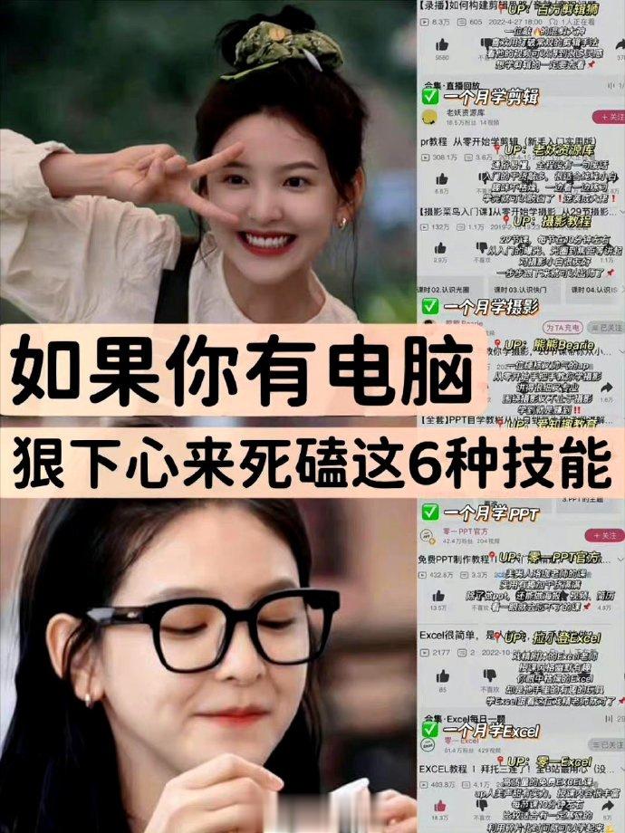 搞钱｜建议你狠狠死磕这7种硬核技能！ ​ ​​​