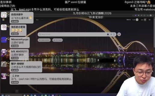 Pro，继续守住功耗优势。不少人也顺势猜测，米家18系列、新折叠屏会不会很快亮相