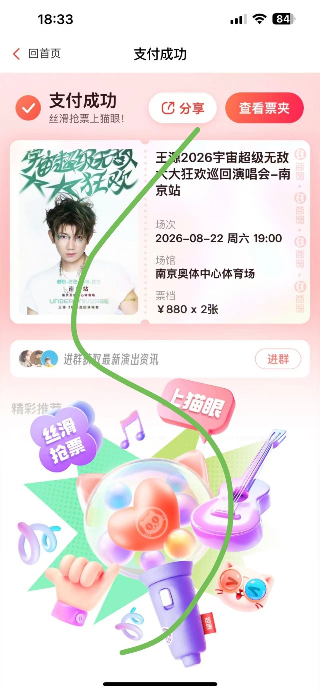 就这样二天都是全价票 