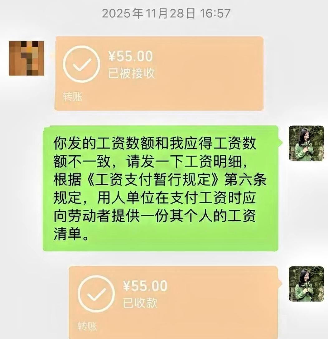 “半个月工资仅55元，被踢出845个工作
群”，  女子工作6年多无奈被迫离职，