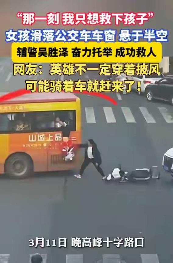 3月11日湖南张家界，惊险一幕突然发生：一个女孩从行驶的公交车窗滑出，身体悬在车