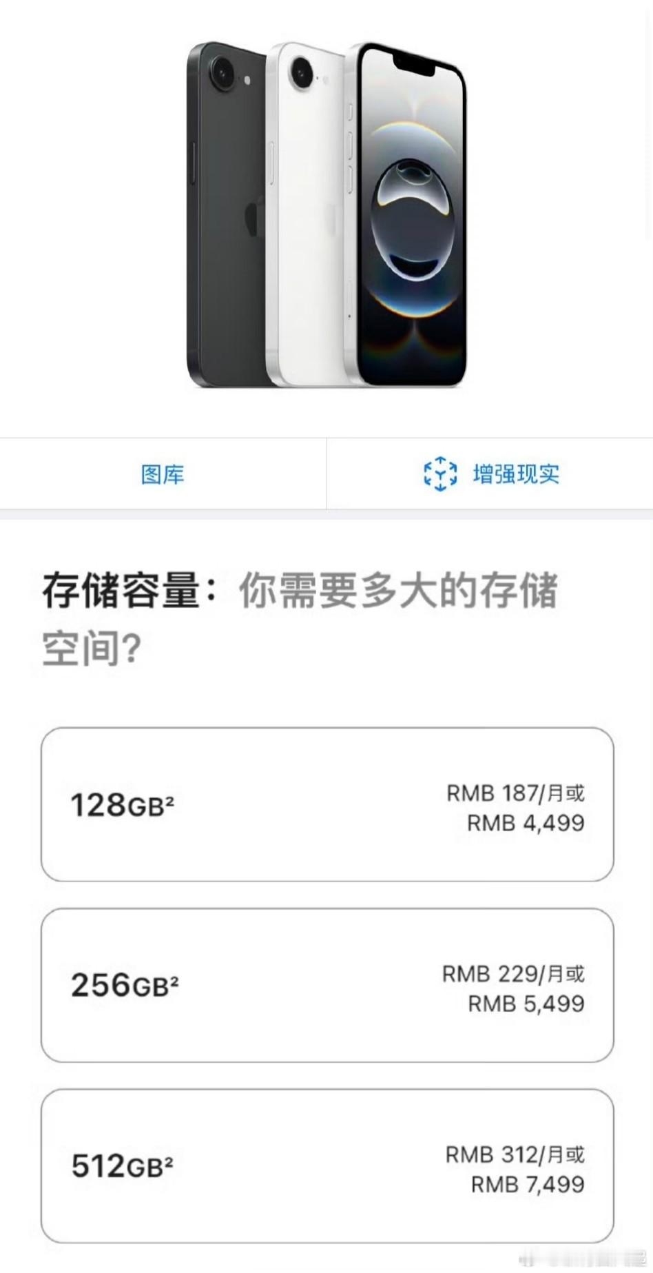 iPhone16e发布 单摄、刘海屏，真是梦回2017[允悲]各种阉割就不说了，