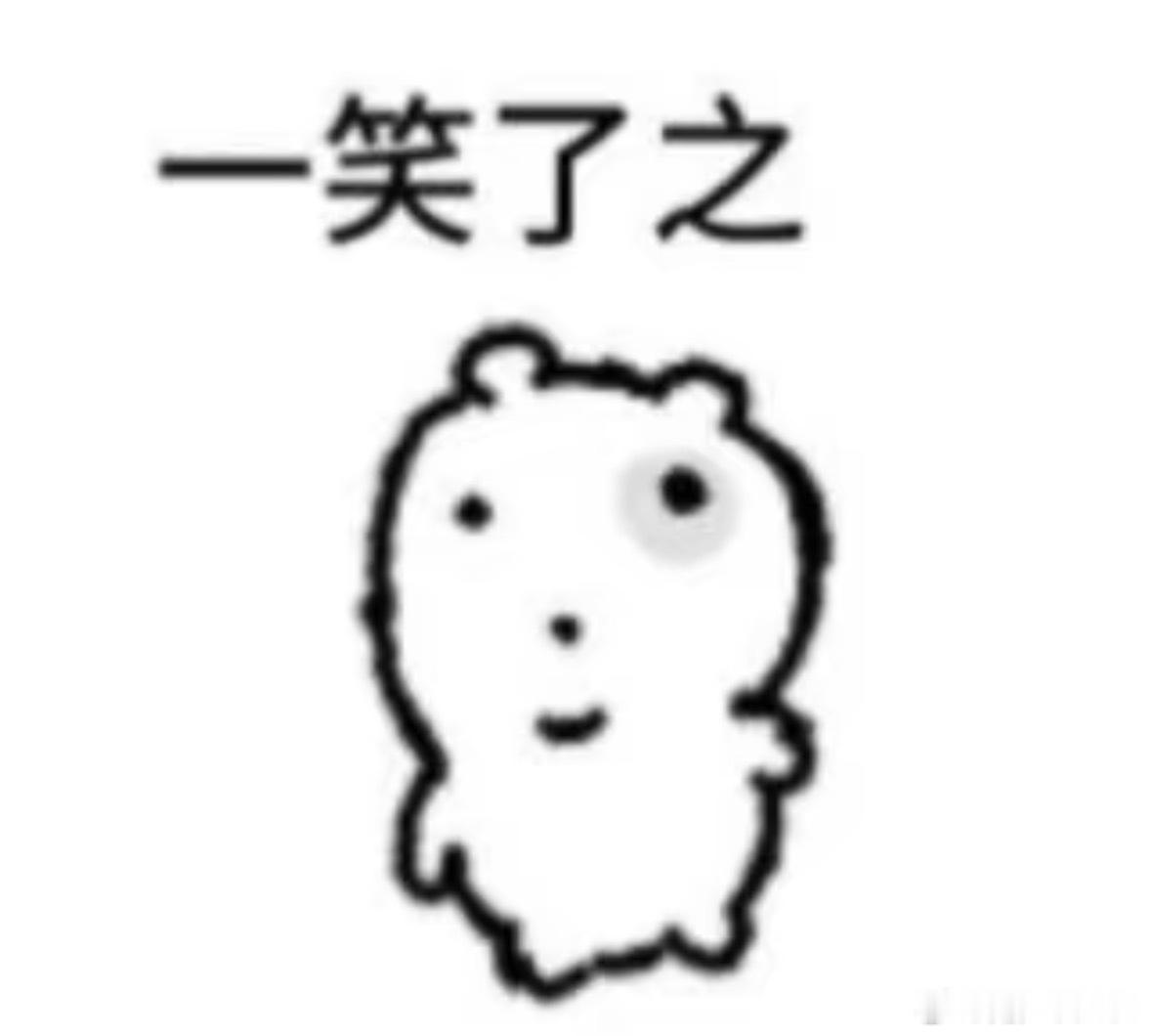 我得了一看“最己阵”三个字就想笑的病。 
